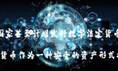 与关键词  暗网与加密数字