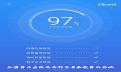 加密货币后缀及其对交易