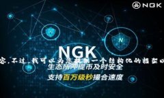 由于字数限制，我无法一