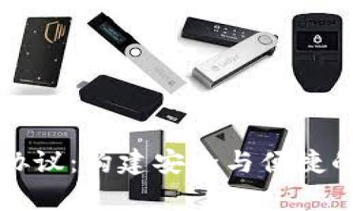 深度解析TP钱包EVM协议：构建安全与便捷的区块链资产管理平台