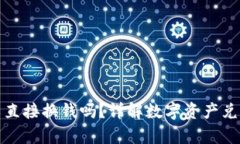 tp钱包可以直接换钱吗？详