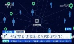 纽约大学谈加密货币交易