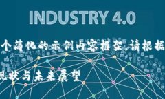 由于字数限制，以下是一