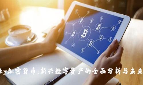 Husky加密货币：新兴数字资产的全面分析与未来展望
