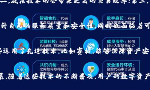 bianji赛格与加密货币：技术创新的交汇点/bianji
赛格, 加密货币, 科技创新, 区块链, 数字资产/guanjianci

引言
随着技术的快速发展，传统行业与新兴技术的交汇点逐渐凸显。在这些交汇中，“赛格”这一名词越来越被提及，它是一种针对特定领域或用途的技术解决方案，与加密货币的关系也日益紧密。加密货币以其去中心化、安全性和透明性，正引领着金融行业的革新。本文将深入探讨赛格与加密货币之间的关系，并分析它们在技术与市场中的重要性。

赛格的概念与发展
“赛格”（Sig）是对签名技术的简称，通常在数字货币和区块链应用中使用。这种技术的核心在于对信息进行加密，以确保数据传输的安全性和完整性。赛格技术的出现源于密码学的发展，随着互联网和数字资产的崛起，赛格的用途也越来越广泛。
赛格不仅仅为加密货币提供了基础的安全保障，更加速了整个区块链生态系统的发展。从比特币到以太坊，无不依赖于赛格图谱的运用。这种应用使得交易更加可靠，用户的数据隐私得到了更好的保护。

加密货币的崛起
加密货币是数字资产的一种，以区块链技术为基础，利用数学算法进行对交易的验证和记录。比特币作为第一个加密货币，开启了整个行业的革命。随着技术的发展，各类加密货币也应运而生，它们之间的功能、特性、技术实现差异化明显。
加密货币的重要性日益凸显，尤其是在去中心化金融（DeFi）和数字资产管理领域。它们不仅改变了传统金融的运作模式，还在一定程度上影响了全球经济结构。

赛格与加密货币的关系
赛格技术在加密货币中的应用，无疑推动了数字资产的安全性和可用性。无论是资产的转移，还是交易的数据验证，赛格技术都是一个必不可少的环节。
首先，赛格技术提供了交易的签名机制，使得用户能够在确认交易的同时，确保交易的真实有效。通过使用公钥和私钥，用户可以保护自己的资产免遭盗取。
其次，赛格技术也是构成智能合约的基石。智能合约实现了自动执行的功能，通过赛格技术实现了对条件和结果的绑定，从而降低了人为干预的风险，提升了交易的透明度。

赛格在区块链技术中的应用
赛格不仅限于加密货币领域，还广泛应用于其他区块链技术中，例如供应链管理、身份验证等。它通过确保数据的不可篡改性和可追溯性，为各行业提供了强大的保障。
例如，在供应链管理中，赛格技术能够保障商品的来源和流通路径，使得消费者对产品的信任度提升；在身份验证中，它能够防止身份信息的伪造，提升了安全系数。

可能相关的问题
1. 赛格如何确保加密货币交易的安全性？
赛格技术通过使用公钥和私钥的加密方式，确保交易数据的安全性。用户需对自己的私钥进行妥善保存，避免被他人获取。一旦私钥被盗取，用户的资产可能会面临危险。此外，赛格技术还通过数字签名确保交易的合法性，防止数据被篡改。

2. 为什么赛格在区块链之外的领域同样重要？
赛格技术的本质在于对数据的保护和验证，其应用不仅限于加密货币市场。在任何需要保障数据安全的领域，如电子商务、在线投票、医疗数据管理等场景，赛格技术都能够发挥极大的作用。它提供了强大的安全保障，确保数据的完整性和保密性。

3. 加密货币的未来发展趋势将如何？
随着用户需求的变化和技术的不断升级，加密货币的未来发展可能会趋向几个方向：第一，合规性将增强，各国政府对数字资产的监管将更加严格；第二，底层技术的会带来更高的交易效率；第三，DeFi等新兴形式将获得更多关注，推动加密货币的普及。

4. 赛格会对传统金融产生怎样的影响？
赛格技术的普及可能会对传统金融产生深远的影响。它可以简化交易流程，提高透明度，降低成本。金融机构需要考虑如何与这种新兴技术相结合，提升自己的服务质量和安全性，同时也面临着可能的竞争压力。

5. 用户如何选择适合自己的加密货币？
用户在选择加密货币时，可考虑几个方面：首先是货币的历史表现和稳定性，其次是团队的技术背景和社区支持；最后，也是最重要的一点，是选择那些运用了先进技术，比如赛格，能够保障资产安全的数字货币。

结论
赛格与加密货币之间的结合，展现了技术创新为未来金融带来的无限可能。在未来的数字经济中，它们将继续发挥关键作用，推动各行业的变革与发展。随着这些技术的不断普及，用户的数字资产安全也将得到进一步保障，为全球经济的发展注入新的活力。