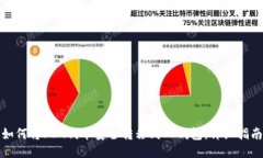 如何将FEG代币安全转移到