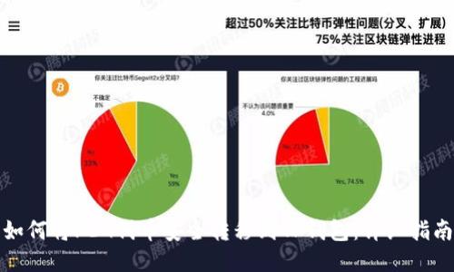 如何将FEG代币安全转移到TP钱包：详细指南