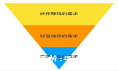 麦子钱包与TP钱包的区别解