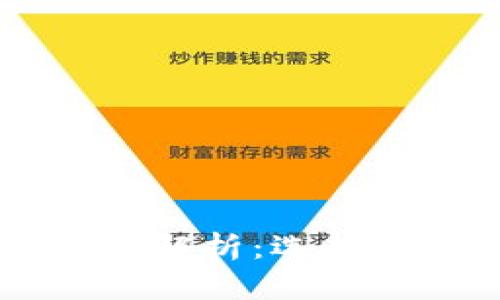 麦子钱包与TP钱包的区别解析：选择最佳数字货币钱包的指南