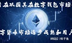 tumtp钱包用途大吗我必要吗