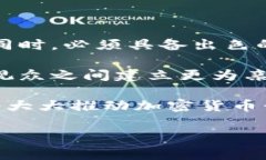 biao ti加密货币的女主播：