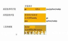 钱包忘记助记词怎么办？