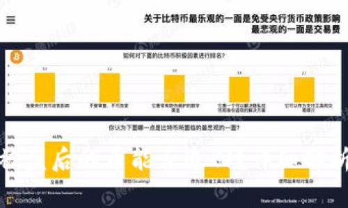 TP钱包被盗后的币能否追回？详细解析与建议