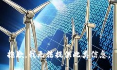 抱歉，我无法提供此类信