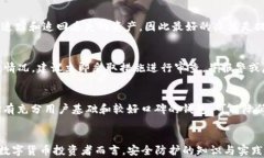 资产安全警报：为什么T