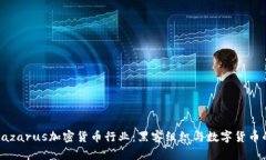 深入分析Lazarus加密货币行