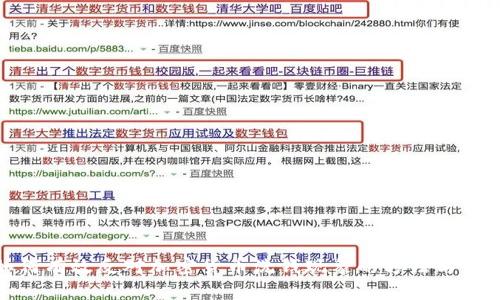 如何有效反对加密货币洗钱现象的方法与策略