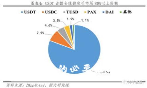 TP冷钱包更新的必要性与最佳实践