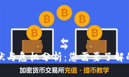 加密货币的现状与危机分析：您需要了解的十大关键因素