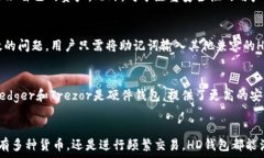   jiaotiTP钱包中的HD是什么