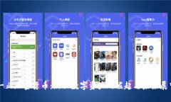 一血加密货币：新兴数字