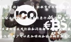 jiaoti如何在TP钱包中成功添