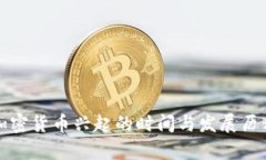 泰国加密货币兴起的时间