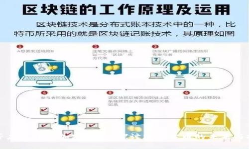 是否应该开发加密货币？探讨加密货币的未来与挑战