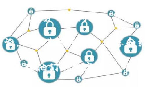 文章

理解TP钱包中的USDT转出限制及解决方案

关键词

TP钱包, USDT, 数字货币, 转账限制, 解决方案

---

随着数字货币的普及，越来越多的人开始使用加密钱包进行交易和管理资产。其中，TP钱包因为其易用性及多种功能受到了众多用户的喜爱。然而，许多用户在使用TP钱包时，可能会遇到类似“USDT转不出去”这样的问题。本文将深入探讨这一问题的根源、解决方案以及常见的相关疑问。

USDT转不出去的常见原因

在TP钱包中，用户可能会面临USDT转不出去的情况。这可能是由许多因素引起的。首先，用户的余额不足是最常见的原因之一。虽然钱包显示有USDT，但如果账户中有未完成的交易，或者在转账过程中存在其他限制，最终可以使用的余额可能低于用户预期。

此外，网络拥塞也是一个常见的问题。在高峰时期，区块链网络的拥堵可能导致交易无法得到及时处理。有时候，用户提交的交易没有被矿工确认，也会表现为转不出去。

另一个因素是钱包本身的设置。有时候，用户可能没有正确设定转账的网络，如ERC20与TRC20的选择错误。另外，TP钱包可能还存在一些技术问题，导致转账功能暂时失效。

总的来说，了解USDT转账失败的原因，可以帮助用户更好地管理自己的钱包，并及时采取措施解决问题。

解决TP钱包USDT转不出去的方法

首先，遇到USDT转不出去的情况时，用户应该查看自己的账户余额，确保有足够的USDT实际可用，而不仅仅是显示的余额。要确保在转账时的手续费也在可用余额之内。

其次，用户应确认网络的选择。TP钱包支持多种网络，如ERC20和TRC20。用户在转账时需要确保选择了正确的网络。如果不确定，可以通过钱包的官方文档进行核实。

再者，可以尝试重新启动TP钱包应用程序。有时候，钱包的暂时问题也可能导致转账失败。退出应用后重新进入，查看问题是否解决。

如果以上方法无法解决问题，用户可以尝试查看TP钱包的官方网站或社交媒体，了解是否有系统维护或其他异常情况影响了转账。

TP钱包的安全性如何影响USDT转账

TP钱包因其多重保护机制而被广泛使用。但正是这些安全特性，也可能在一定情形下影响用户的转账操作。例如，为了保护用户的资产安全，TP钱包可能会对转账活动设置额外的验证步骤，如两步验证或短信验证码等。这些措施虽能提高安全性，却在某些情况下会导致用户转账受阻。

理想情况下，用户应定期检查其安全设置。如果有不必要的安全限制，比如不常用的两步验证功能，可以考虑暂时关闭以便进行转账。同时，务必保证自己的账户信息以及密码的安全，避免遭遇黑客攻击。

此外，在系统更新后，TP钱包也可能推出新的安全功能，有可能会影响用户的转账体验。因此，在钱包更新后，用户应该及时查看更新日志和说明，以确认新的安全措施是否会影响他们的交易。

如何应对网络拥塞导致的转账延迟

网络拥塞是许多数字货币钱包用户常面对的问题。当转账请求达到高峰时，交易确认时间可能会显著增加。针对这一问题，用户可以采取一些措施减轻这种影响。

首先在进行转账前，用户可以查询当前的网络状况，了解是否存在拥塞问题。一些区块链浏览器或社区平台会提供实时的网络状态信息。

如果网络确实拥堵，用户可以选择延迟自己的转账，待网络稳定后再进行。一些钱包还允许用户设置交易费用，费用设置得过高或过低，都会影响交易的执行速度。相对较高的费用通常能优先处理交易。

也可考虑使用不同的网络进行转账。例如，如果在某个网络下USDT交易经常卡顿，可以考虑将资金转移到另一个支持USDT的网络，流动性和确认速度可能会更优。

转账失败后该如何处理？

如果用户已经尝试了所有的方法但仍不能成功转账，关键是采取正确的后续措施。首先，用户应该避免重复尝试转账，因为某些情况下多次尝试可能会导致更长的等待时间。用户最好在同一时间段内只进行一次转账请求。

接下来，可以收集交易失败的信息，并联系TP钱包的客服支持。提供失败的交易记录及相关截图，可以加快问题解决的可能性。此外，用户也可以在社交媒体或者相关论坛上询问其他用户，看看是否有相似的经历及解决方案。

为了防止未来类此问题的发生，用户应当熟悉TP钱包的使用规则及转账流程。定期查看钱包更新与维护通知，及时了解可能影响账户的变更。另外，用户可考虑投资一些专业学习资源，提升自己对数字货币及区块链技术的理解。

--- 

常见的5个相关问题

如何查看TP钱包的当前网络状况？

在进行数字货币的转账时，了解当前网络的状况是非常重要的，因为这将影响交易的确认时间。TP钱包用户可以通过以下步骤检查当前网络状况。

首先，用户可以访问区块链浏览器（例如Etherscan或者Tronscan等）查看所使用网络的当前状态。这些平台会提供实时的交易数据及网络拥堵情况。如果发现网络拥堵，可以选择推迟转账。

TP钱包自身也可能提供网络状态检查功能，用户可以在应用内查看网络的区块确认数和交易量，以便做出最合理的交易决策。

同时，社区讨论平台（如Reddit、Telegram等）也会有用户分享网络状态的实时更新，参与相应的讨论可以获得更多信息。

TP钱包的客服如何联系？

若遇到严重的问题，如USDT转不出去且无法自行解决，联系TP钱包的客户服务是必要的步骤。用户可以通过以下方式联系到TP钱包客服。

首先，用户可以在TP钱包的官方网站上找到客服联系方式，通常会提供电子邮件与在线客服聊天窗口，用户可以直接通过这些渠道提交问题。

社交媒体也是联系TP钱包客服的一个好办法，许多公司在其社交账户（如Twitter、Facebook）上会及时响应用户的问题。

在联系时，用户应提供详细的问题描述，包括操作步骤、转账金额、时间和截图等，这样可以帮助客服人员更快地定位问题。

如何确保TP钱包的资产安全？

在使用数字货币钱包时，资产安全无疑是用户最关心的问题。TP钱包提供了多种安全机制，用户可以采取以下措施提升个人资产的安全性。

首先，设置强而独特的密码，用以保护账户安全。此外，切勿在公共场合输入密码，也不要与他人分享自己的私钥和助记词。强烈建议用户使用两步验证来增加账户的安全性，这样即便密码被盗也能最大程度避免损失。

其次，定期备份钱包信息，包括私钥、助记词等，以防万一。如果需要更换设备或卸载钱包应用，备份将非常关键。

最后，保持钱包软件的更新，确保获得最新的安全保护与功能。定期检查TP钱包的公告与更新信息，以了解最新的安全动态。

USDT转账的手续费如何计算？

USDT的转账手续费通常会随着网络拥堵情况、转账金额及所选择的网络而有所不同。用户在进行转账前，需要了解手续费的计算方式，以免遇到账户余额不足的情况。

如果用户选择的是ERC20网络，手续费通常会以ETH计算，转账费用会根据当前的Ether网络状态浮动。用户可以在转账时查看具体的手续费信息，适当考虑提高手续费以加速成交。

对于TRC20网络，手续费会相对较低，用户可以选择在这类网络进行转账以节省费用。在进行大额交易时，手续费是影响最大的一项费用，因此用户应事先做好计算和预算。

如何了解TP钱包的功能更新与维护？

TP钱包的功能毋庸置疑会随着市场的变化而不断更新，因此用户应及时获取相关信息以确保能够充分发挥钱包的效用。

首先，TP钱包的官方网站通常会有公告和新闻更新，用户可以定期查看以了解新推出的功能或维护安排。加入TP钱包的社交媒体，也能在第一时间获知最新信息。

此外，用户可以关注TP钱包的社交媒体账号，许多新功能和维护时间都会在Twitter、Facebook等平台上发布。参与社区交流与讨论，了解其他用户的分享和经验，也是获取信息的一种有效方式。

总之，面对“TP钱包的USDT转不出去”这一问题，必须全面考虑，从多个角度入手找到解决办法。通过不断学习与适应，用户可以有效管理他们的数字资产，顺利进行转账。希望本文能帮助用户更好地理解及处理TP钱包相关的问题。