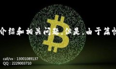 备注：为了根据您的请求