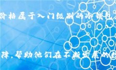   TP冷钱包USDT：安全存储你