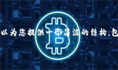 请注意：由于目前无法为