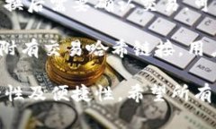 了解TP钱包兑换的流程与注