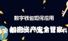 币安转账至TP钱包的详细指