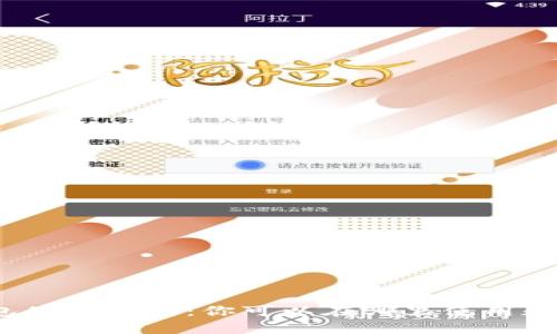 数字钱包使用指南：你可以在哪里使用数字钱包？