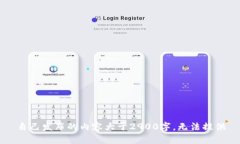 自己发布的内容大于2900字