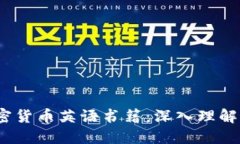 2023年推荐的加密货币英语书籍：深入理解区块链