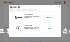 加密货币改革计划：未来的金融生态如何重塑？