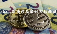 注意：以下内容为示例，基于用户查询“tp钱包怎