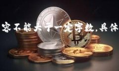 撰写这样的内容需要建议和指导，以确保信息的