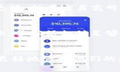    如何通过TP钱包将资产转移到币安交易所？ /