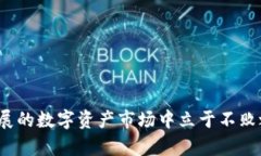   加密货币USDT钱包：全面解析与使用指南 /  gua