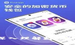  : 加密货币思潮图：深入理解数字货币背后的思