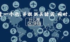 在这个内容生成请求中，我将为“tp钱包买币成功