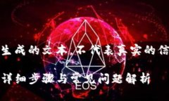 注意：以下内容是一段模仿生成的文本，不代表