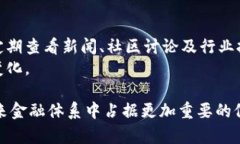   加密货币投资研究现状与未来趋势分析 /  guan
