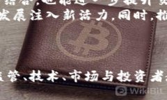 马化腾对加密货币的看法与分析马化腾, 加密货币