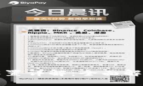 TP钱包网络设置详解：全面解析与实用指南