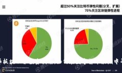 加密货币板块股票投资指南：如何在数字货币浪
