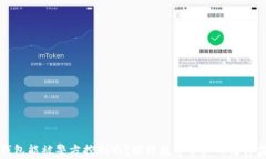 TP钱包能被警方控制吗？探讨数字资产的法律监管